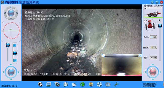 攀枝花管道CCTV检测专家-炜誉市政工程有限公司